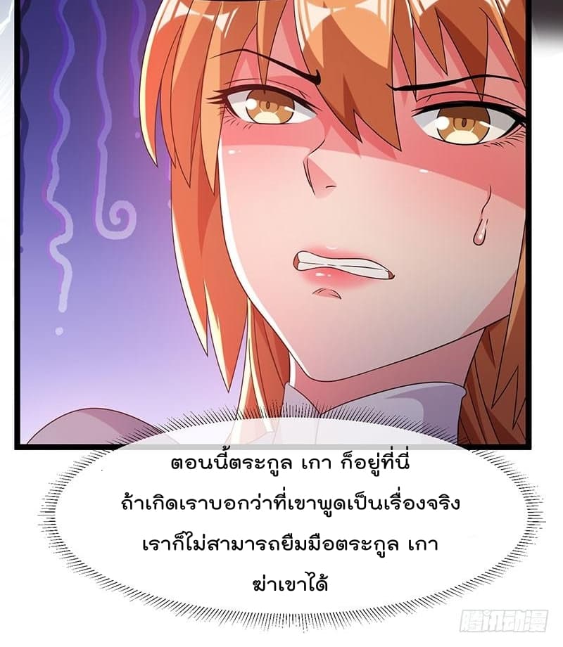 Immortal King of City ราชาอมตะแห่งนคร 13-13