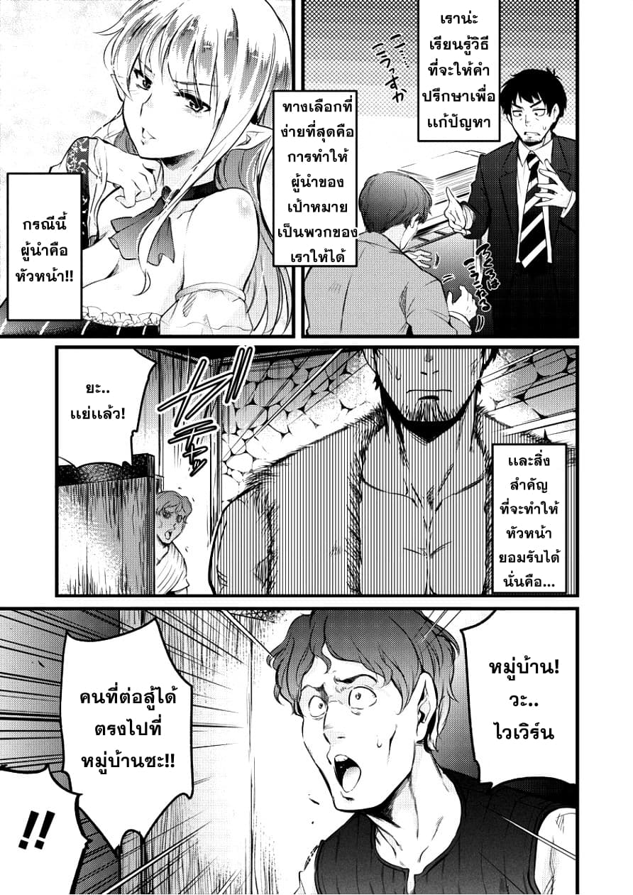 Isekai ni Tensei Shitara Zenra ni Sareta 3-3