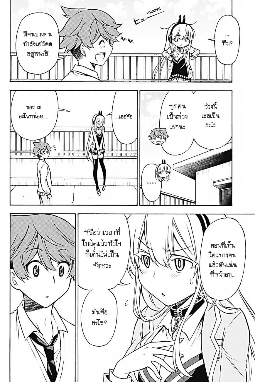 Kyou no Cerberus 30-สุนัขอาละวาด