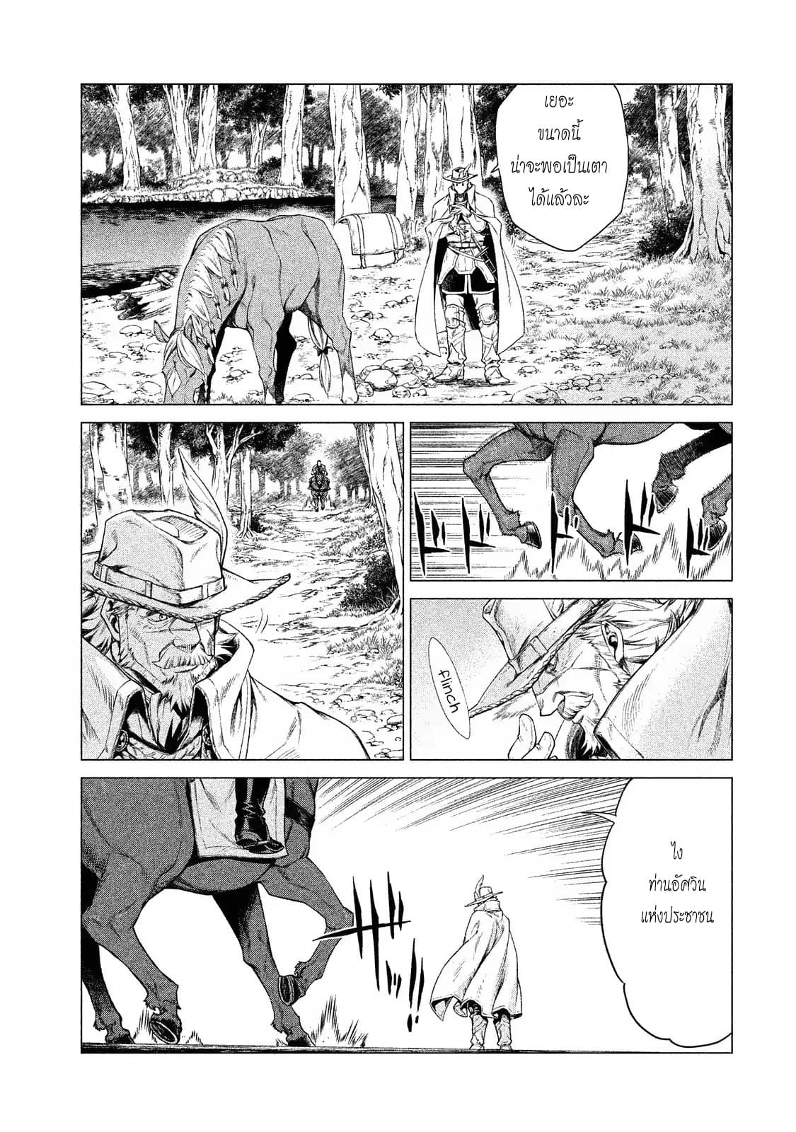 Henkyou no Roukishi - Bard Loen 2-2