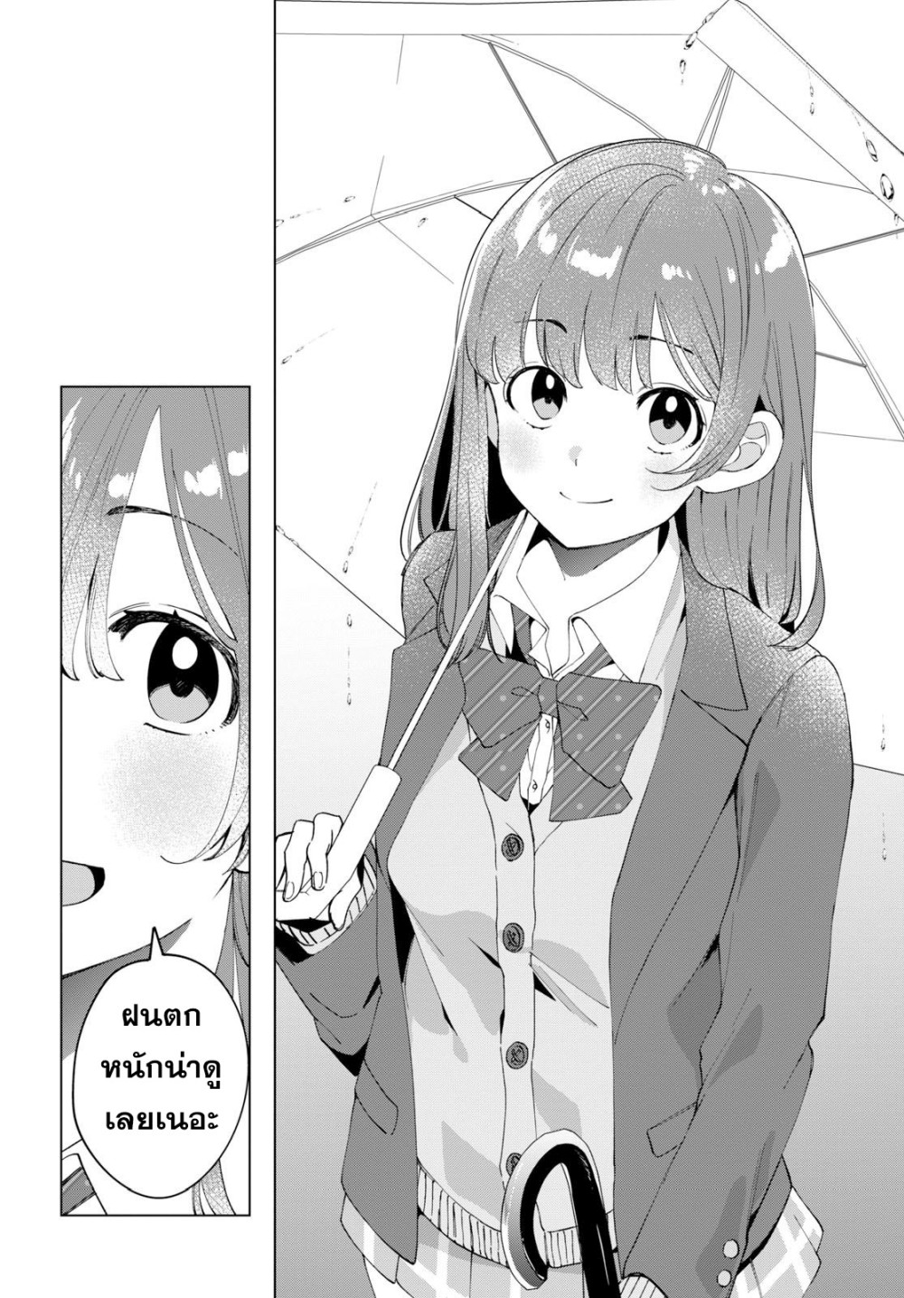 Hige Wo Soru. Soshite Joshikosei Wo Hirou. โกนหนวดและพาเด็กนักเรียนหญิง ม.ปลาย มาอยู่ด้วย 10-10