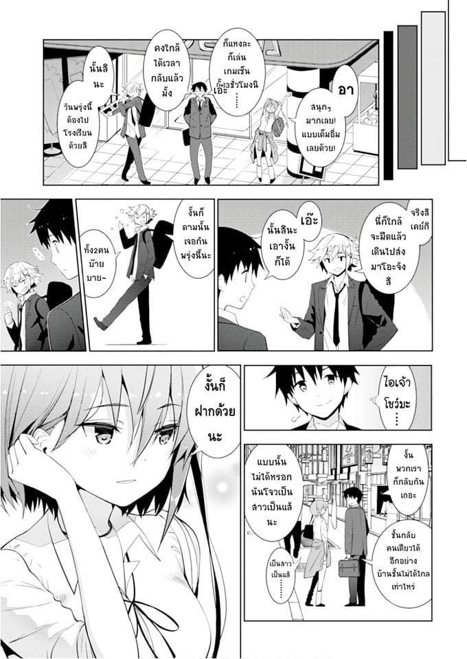 Kawaiikereba Hentai demo Suki ni Natte Kuremasu ka? 10-10