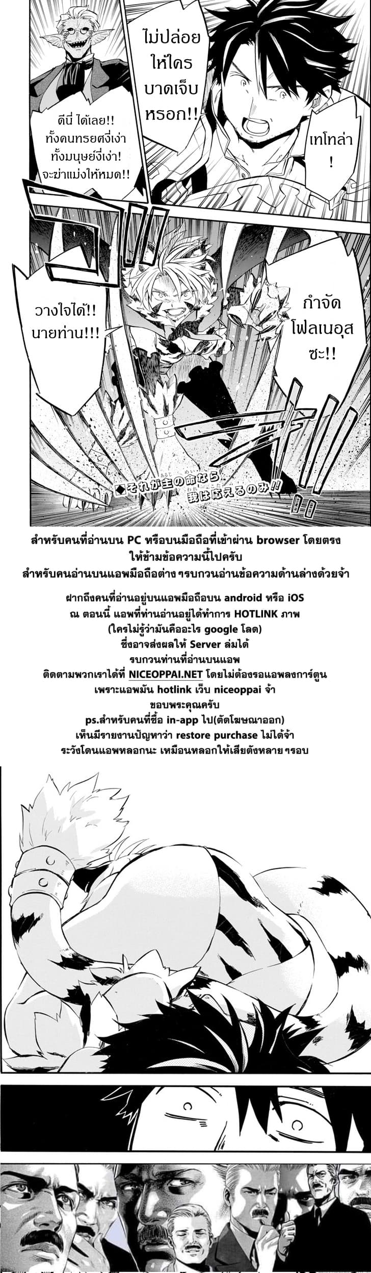 Ossan Boukensha Kein no Zenkou 11-11