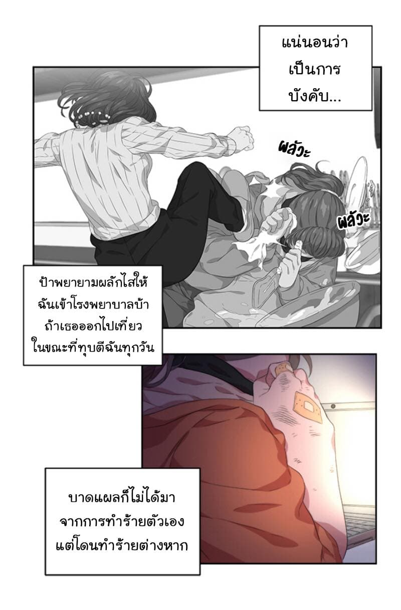 I Was Born As The Demon Lord's Daughter 1-1