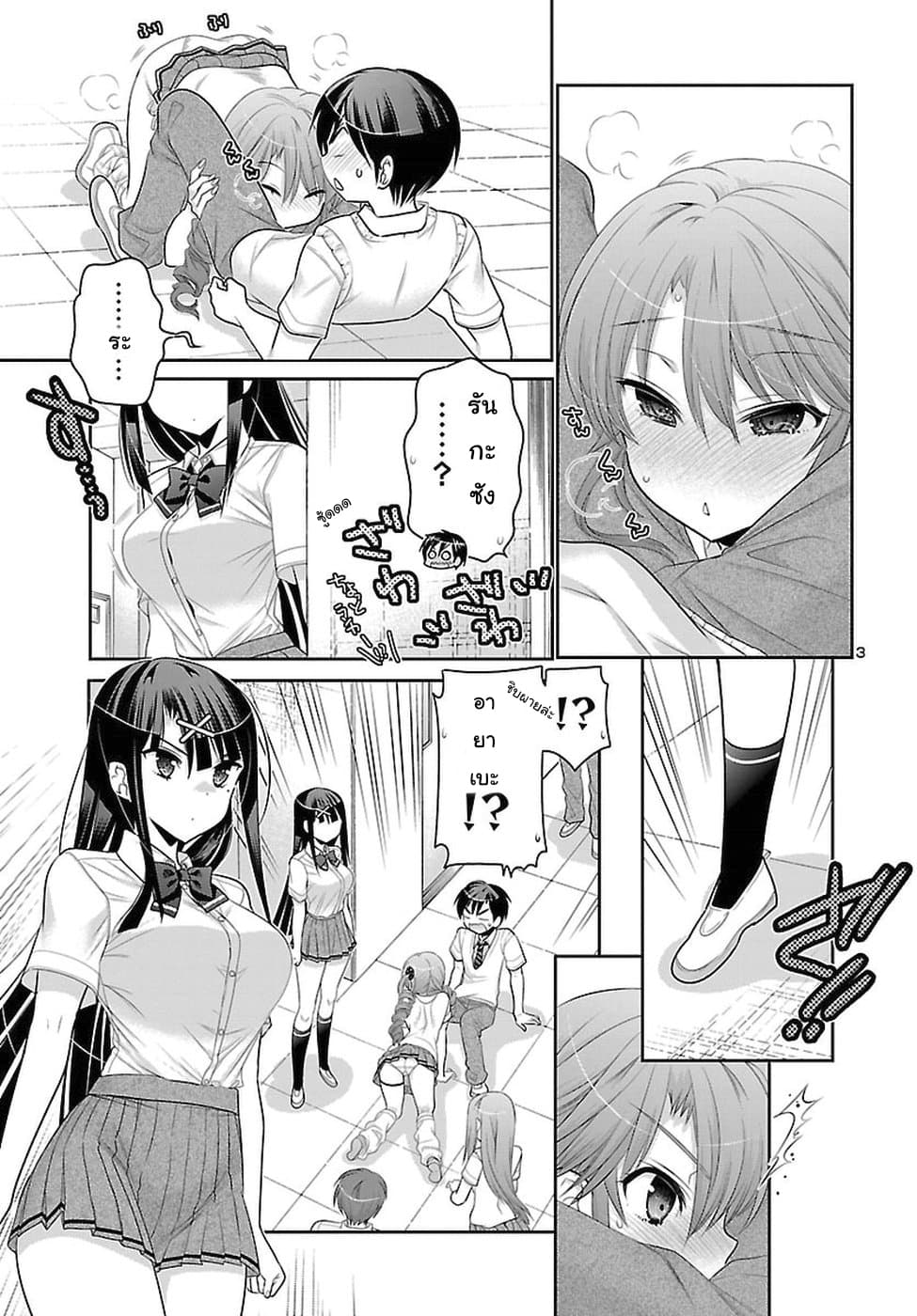 Moujuusei Shounen Shoujo 13-13
