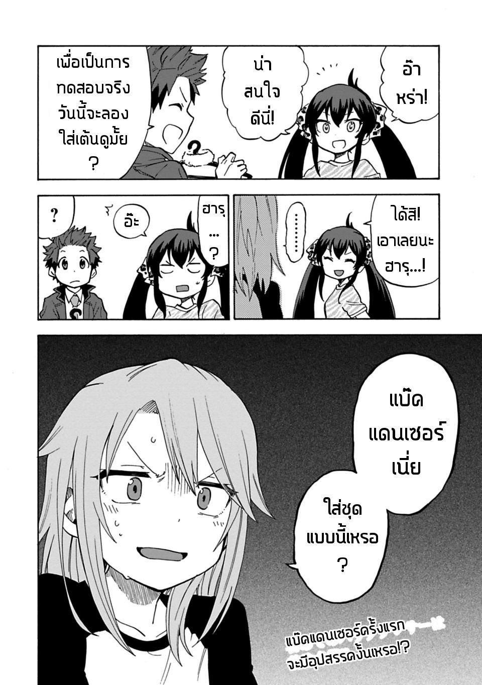 Idol M@ster Cinderella Girls U149 12-12