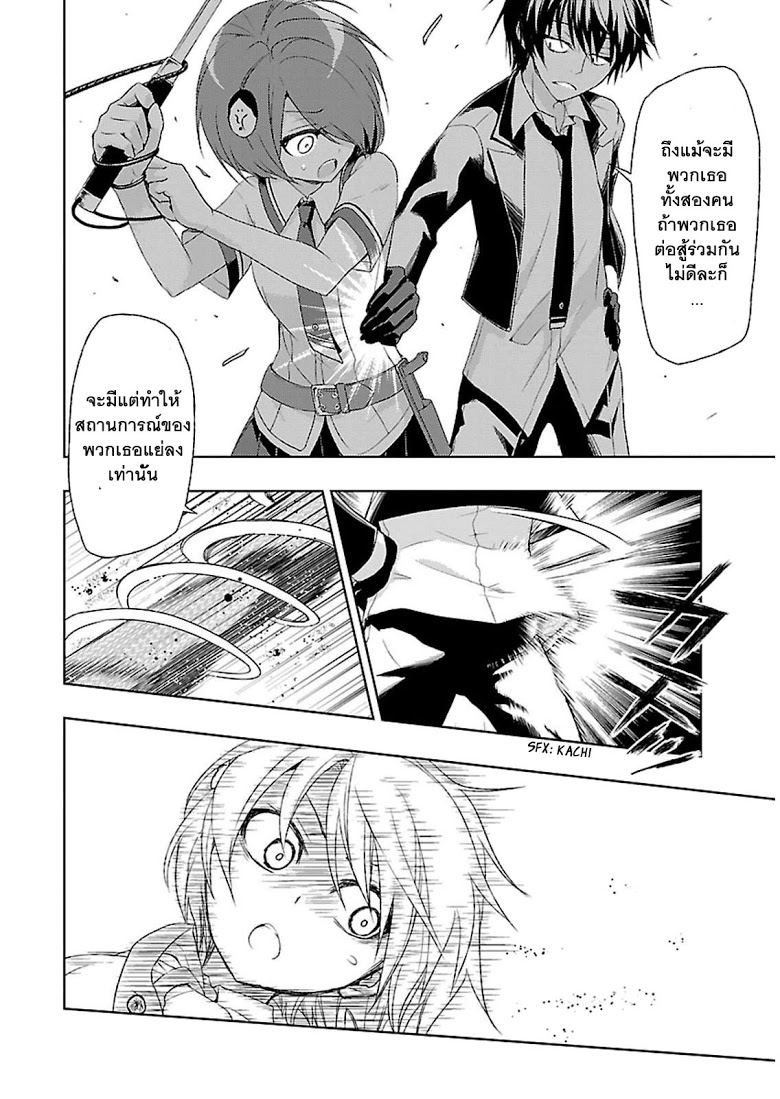 Busou Shoujo Machiavellianism 3-3