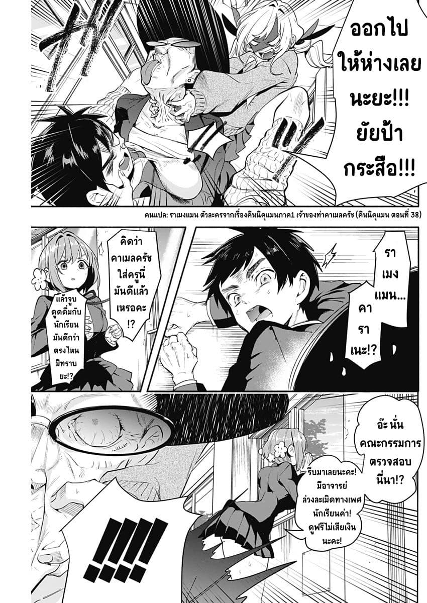The 100 Girlfriends Who Really, Really, Really, Really, Really Love You 2-จูบแรก