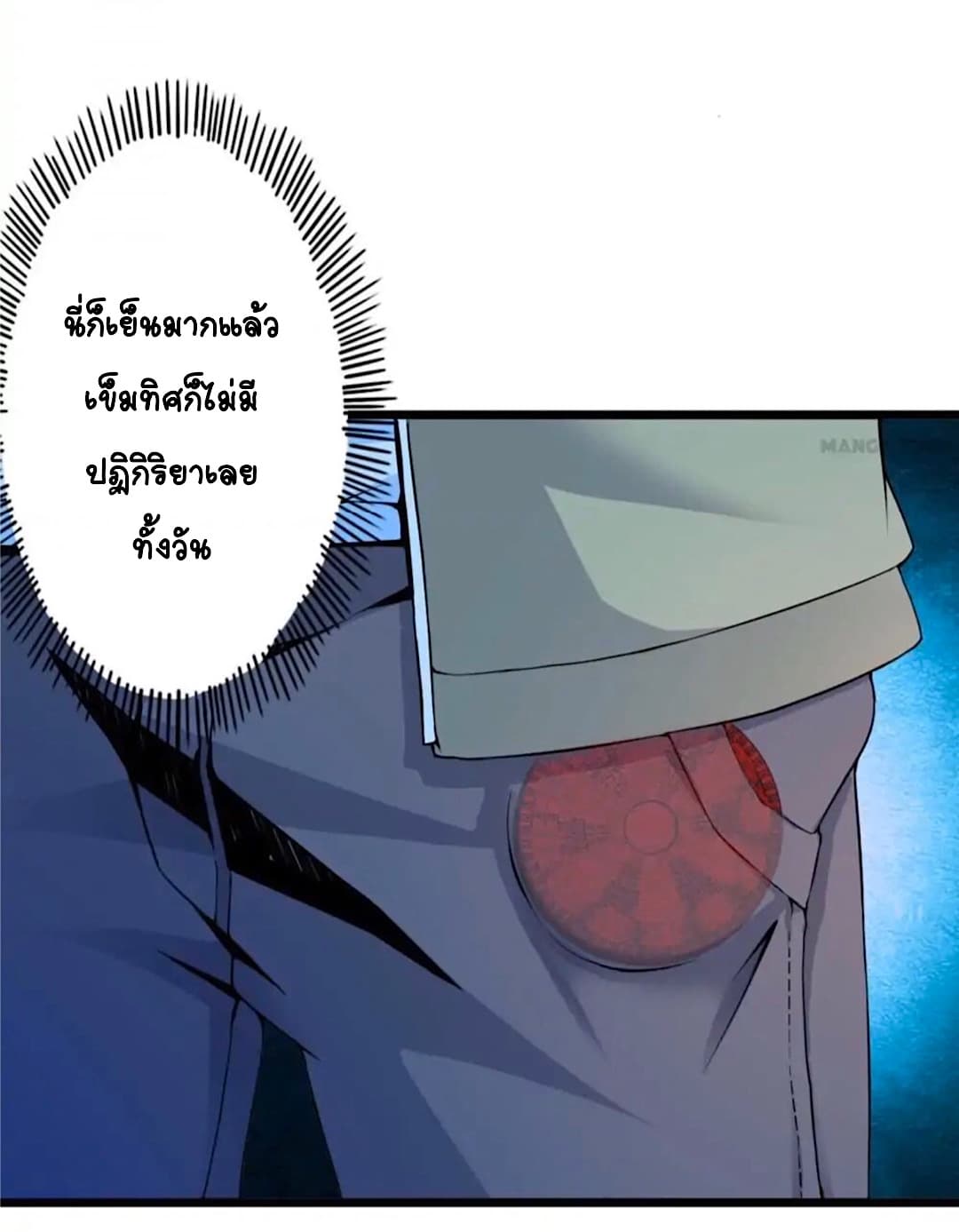 Day 100 of My Sister's Disappearance 100 วันที่น้องสาวฉันนั้นหายไป 55-55