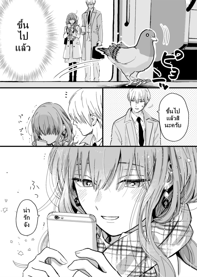 Ice Guy and the Cool Female Colleague 14-14
