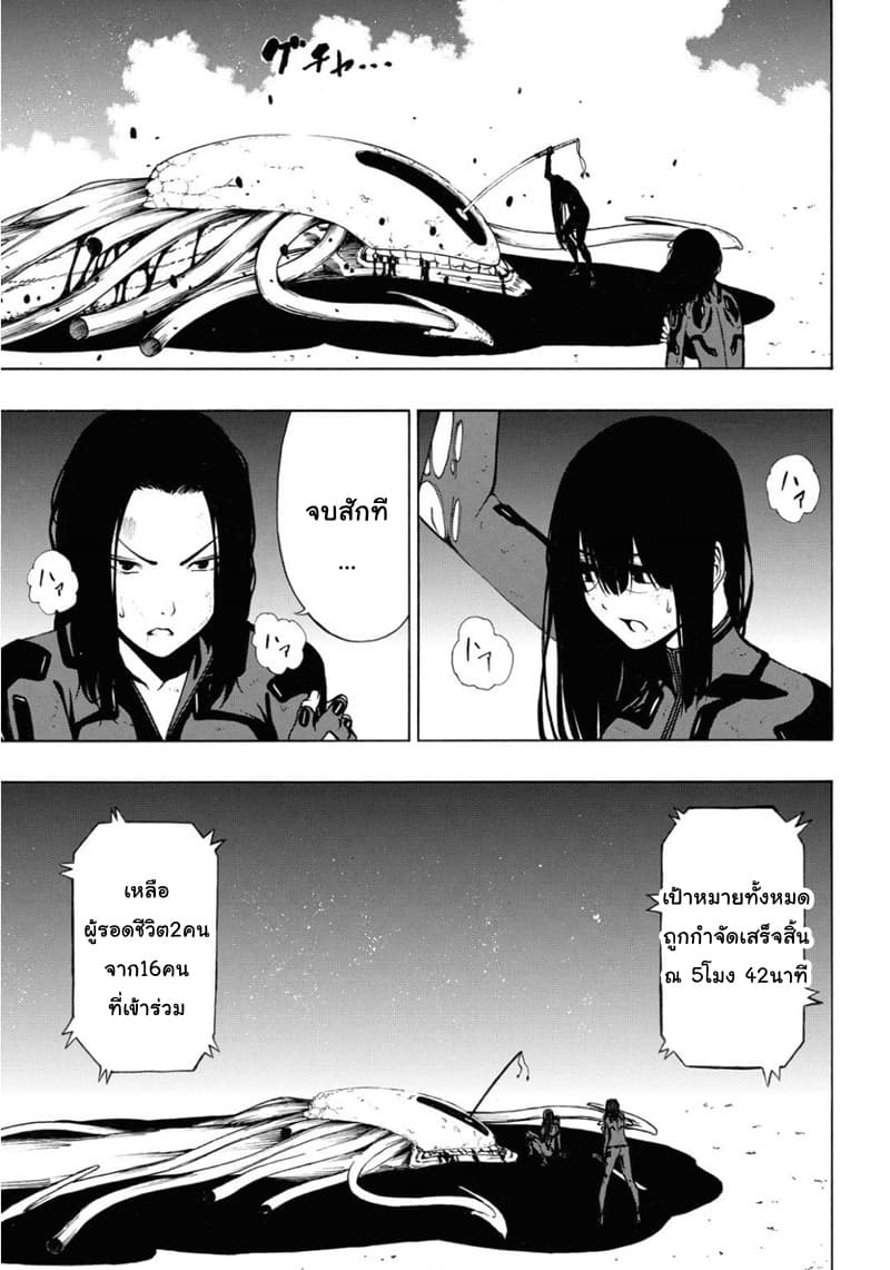 Semelparous 5-5