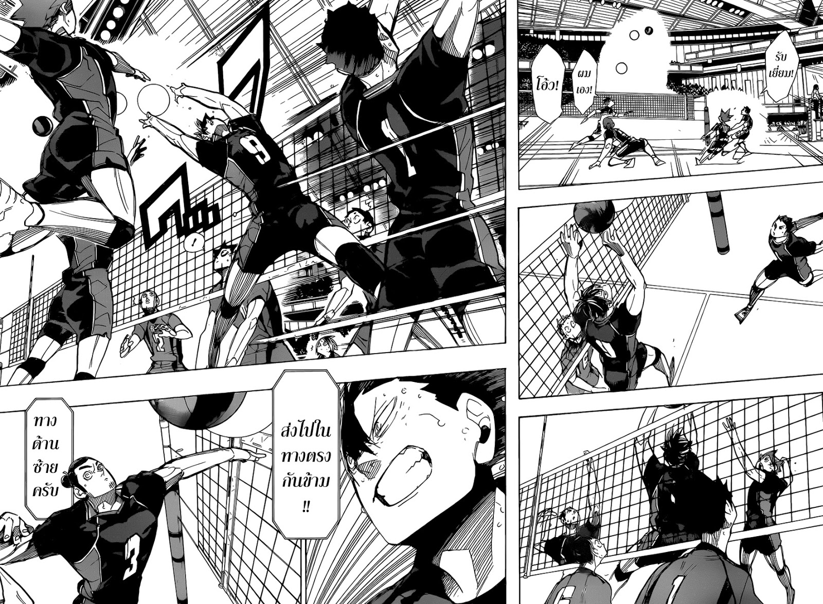 Haikyuu!! 300-ตื่นเต้นเร้าใจ