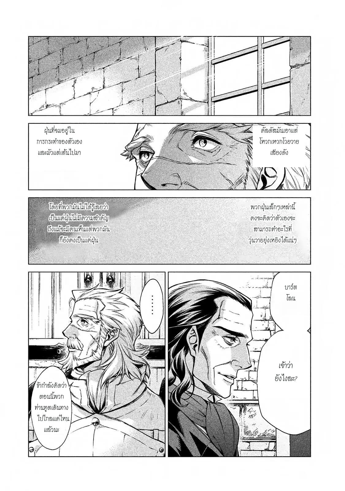 Henkyou no Roukishi - Bard Loen 13-13