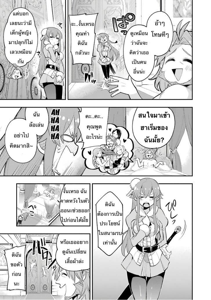 Eiyuu Kyoushitsu (Reboot) 9-9
