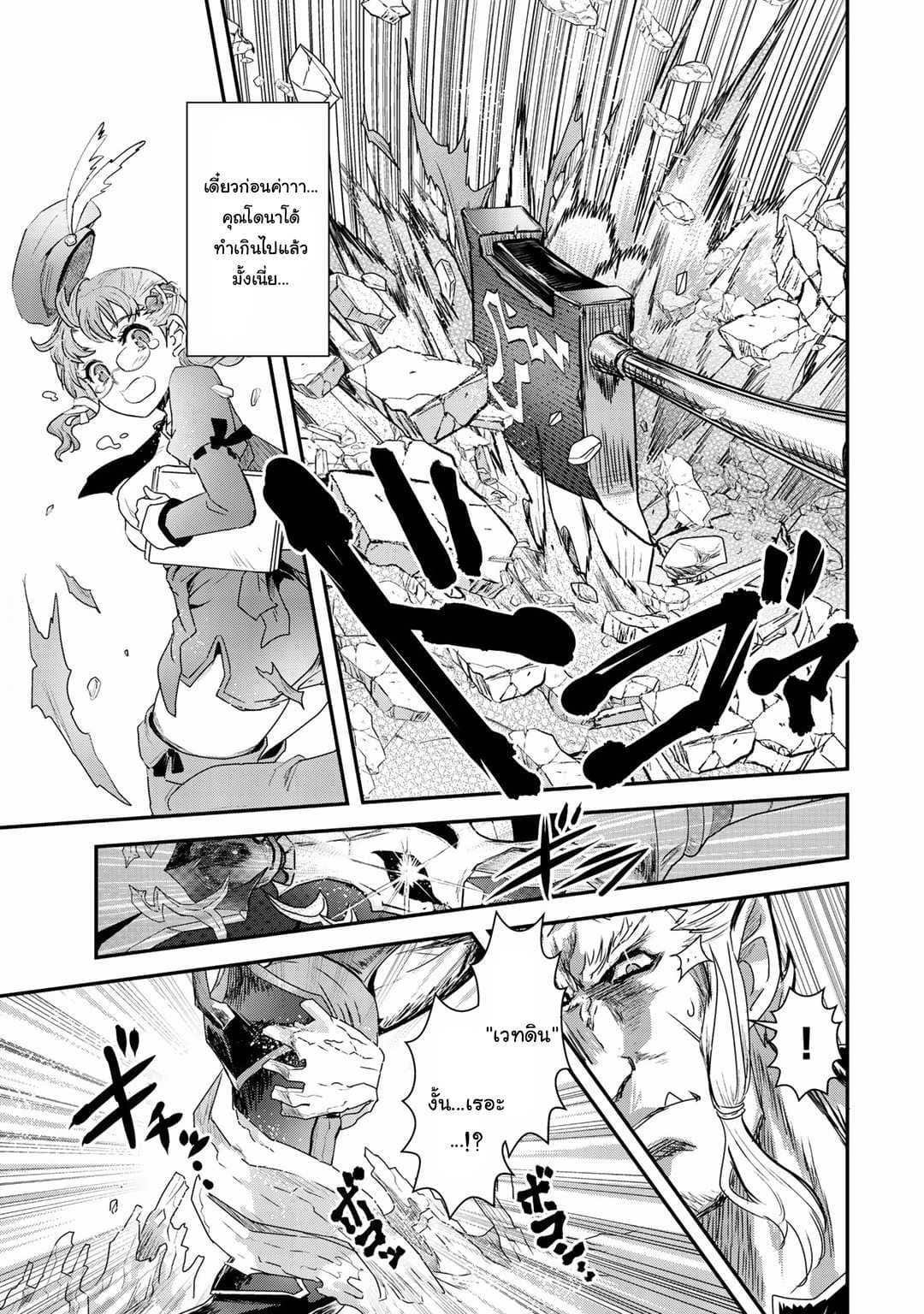 Tensei Shitara Ken deshita 4-ฟรานจะเป็นนักผจญภัยแล้ว
