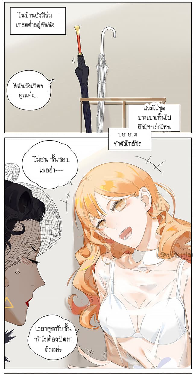 If I Can Speak 14-ร่มเกรดต่ำ