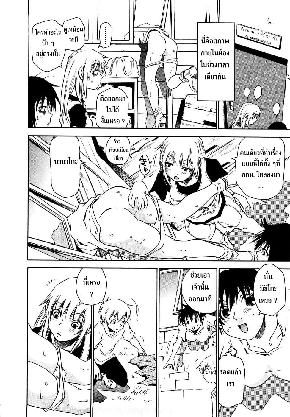Nanako-san Teki na Nichijou RE 23-23