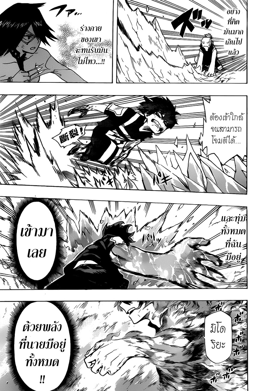 Boku no Hero Academia 40-TH-อิสระทางสายเลือด