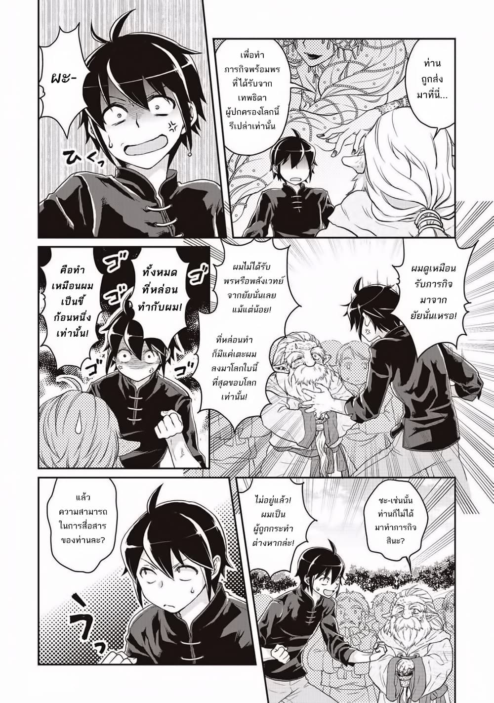 Tsuki ga Michibiku Isekai Douchuu 9-9