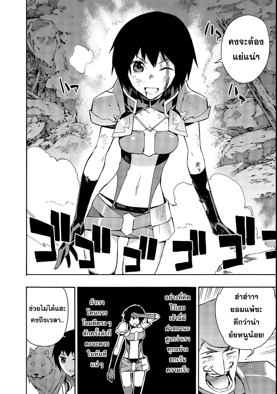 Kuro no Shoukanshi 31-หมู่บ้านเอลฟ์ 3