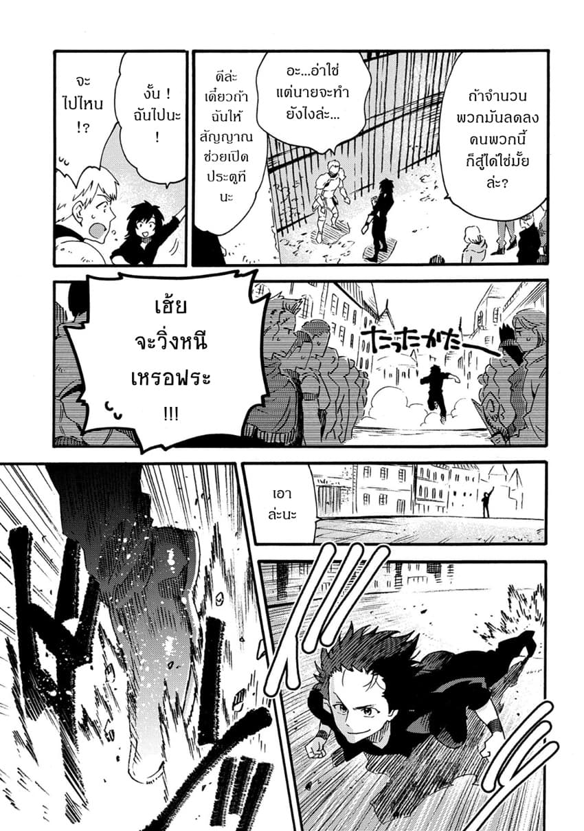 Sono Mono. Nochi ni... (Reboot) 13-13