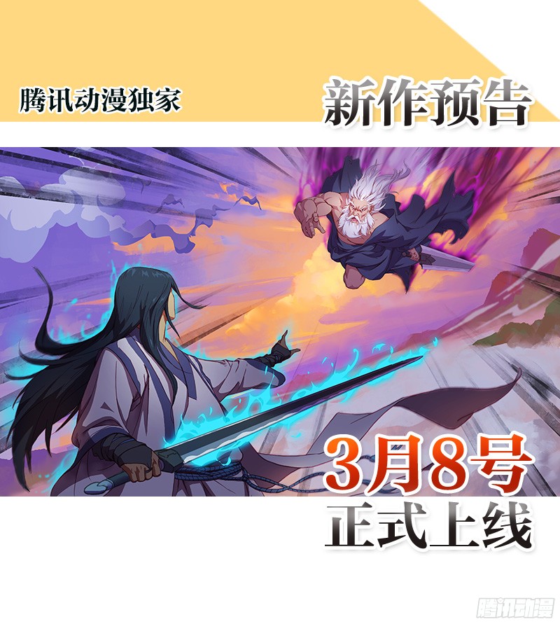 Chaotic Sword God เทพกระบี่มรณะ 0-0