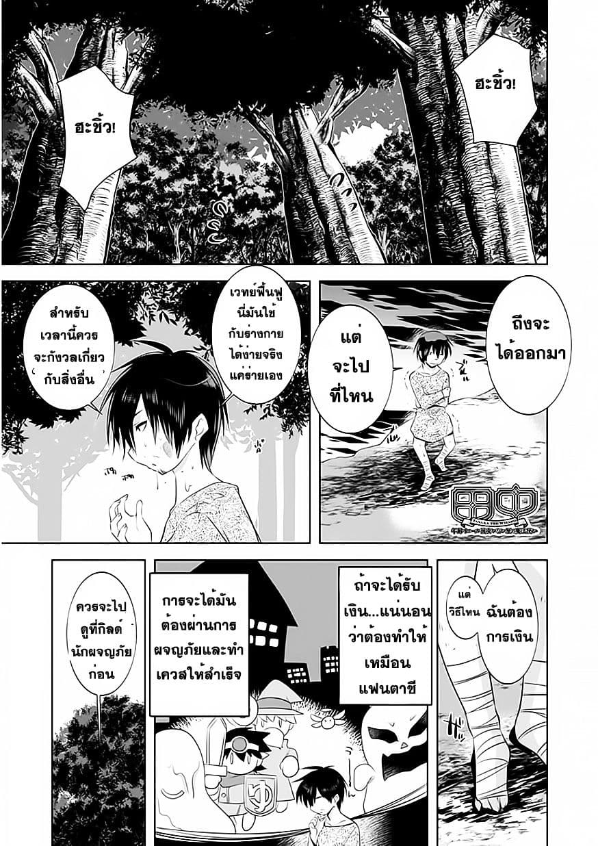 Atelier Tanaka 2-กิลด์นักผจญภัย