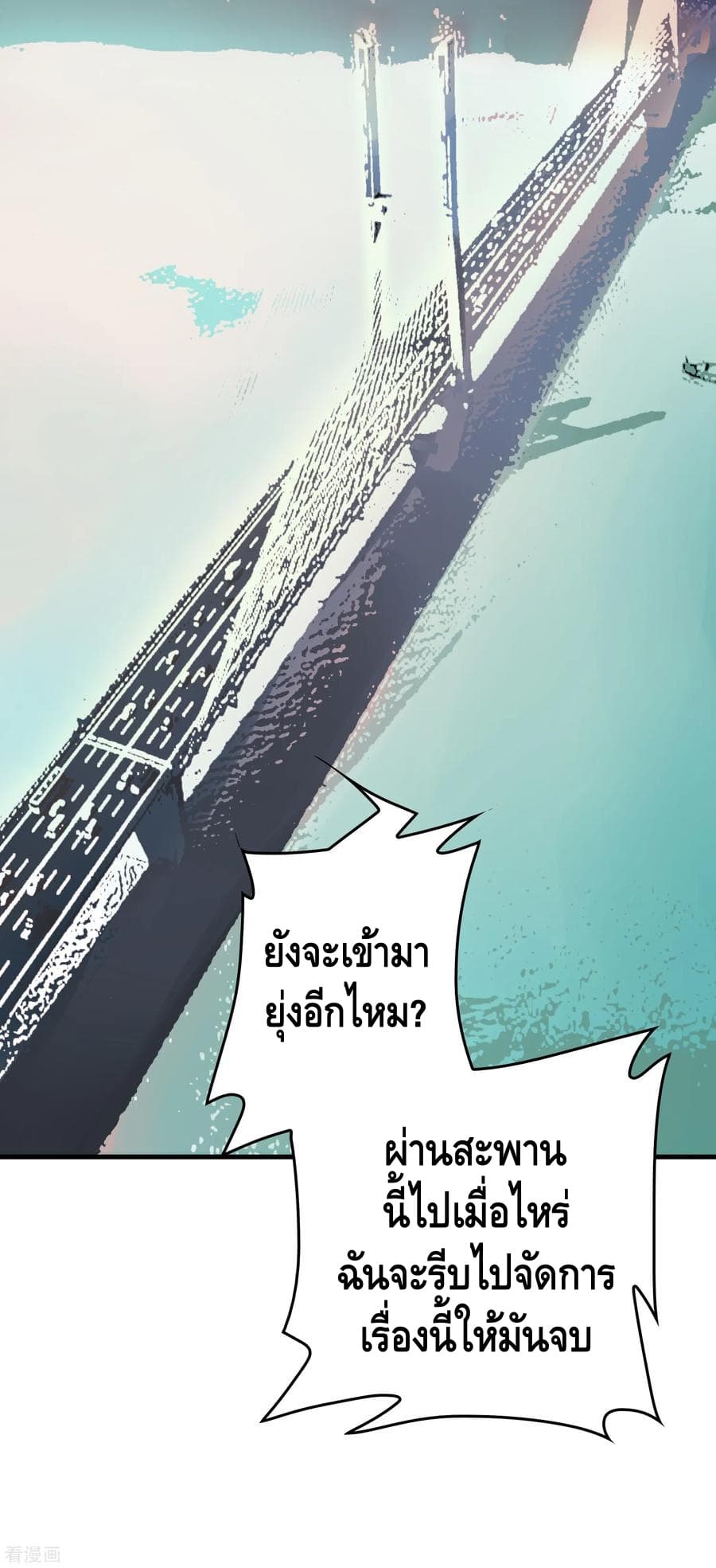 Become God Merchant in The Other World ข้ามต่างโลกเพื่อเป็นพ่อค้าเทพสุดมั่งคั่ง 41-41