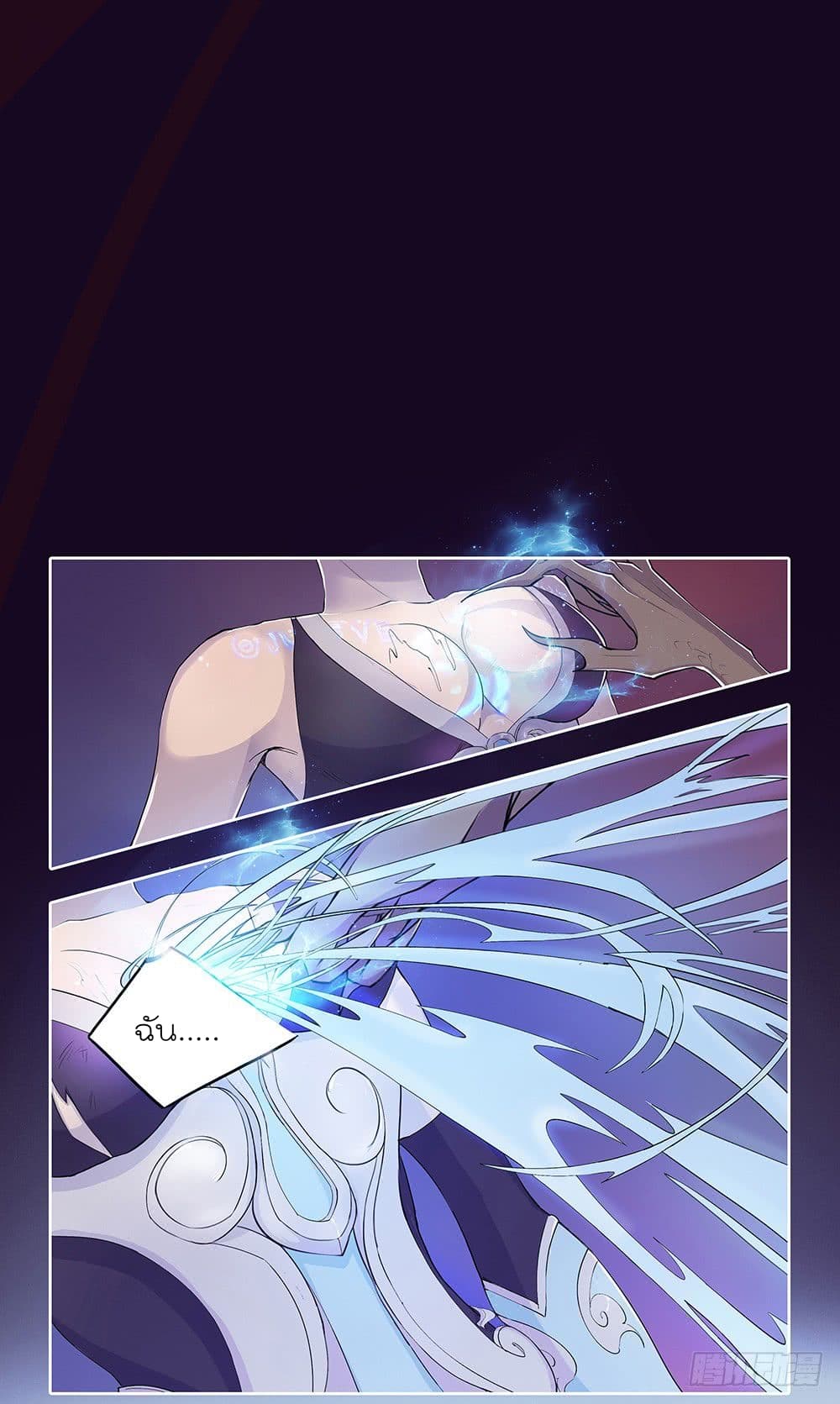 I Am Not A Goddess 0-0