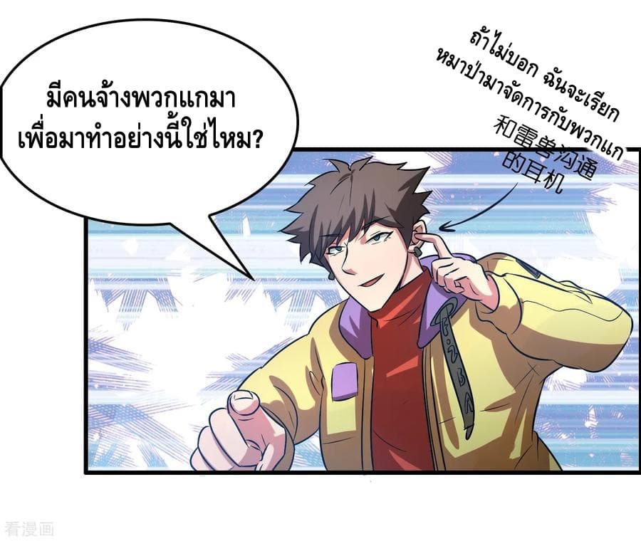 Become God Merchant in The Other World ข้ามต่างโลกเพื่อเป็นพ่อค้าเทพสุดมั่งคั่ง 45-45