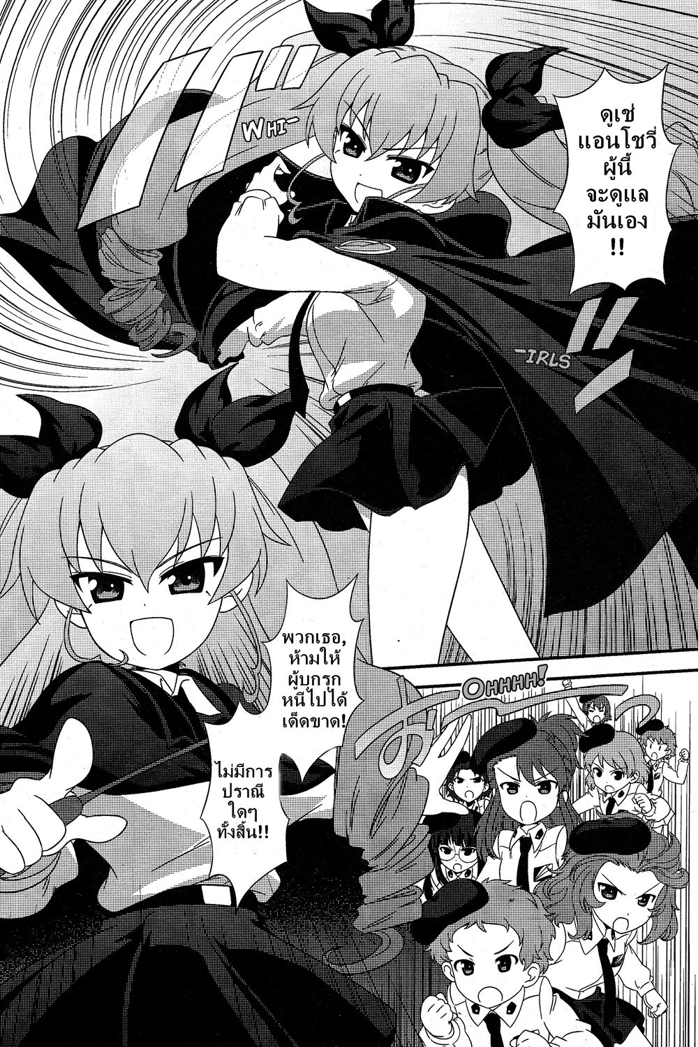 Girls & Panzer - Motto Love Love Sakusen Desu! 17-ภาคต่อ เรื่องราวของเหล่าอันซิโอ้