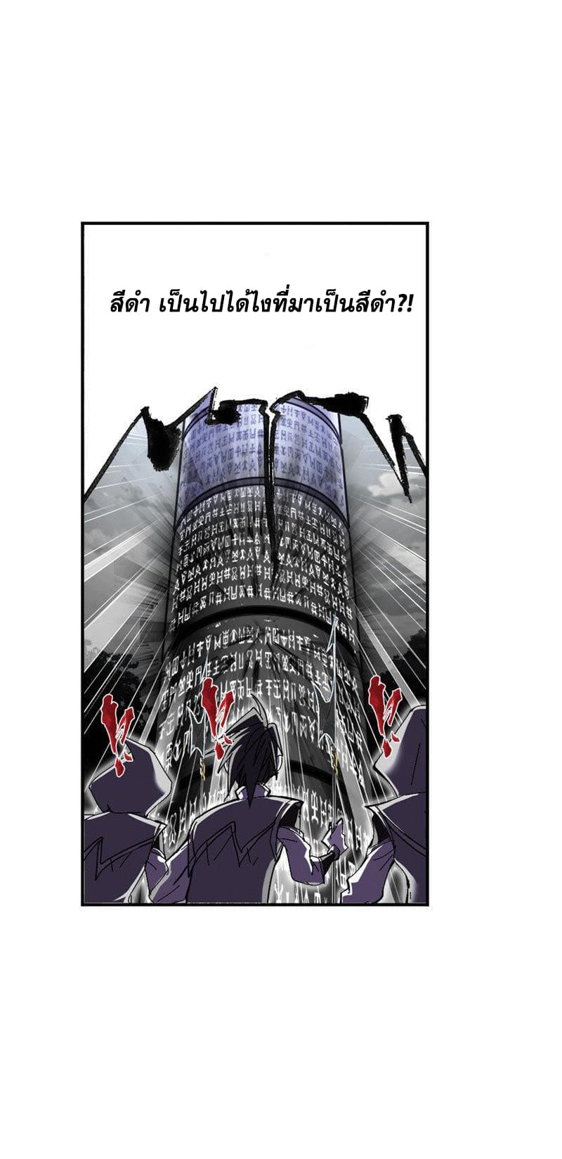 Douluo Dalu 213-213