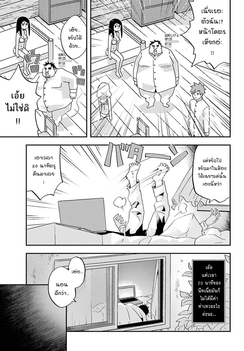 Busamen Gachi Fighter 1-เกิดใหม่ต่างโลก