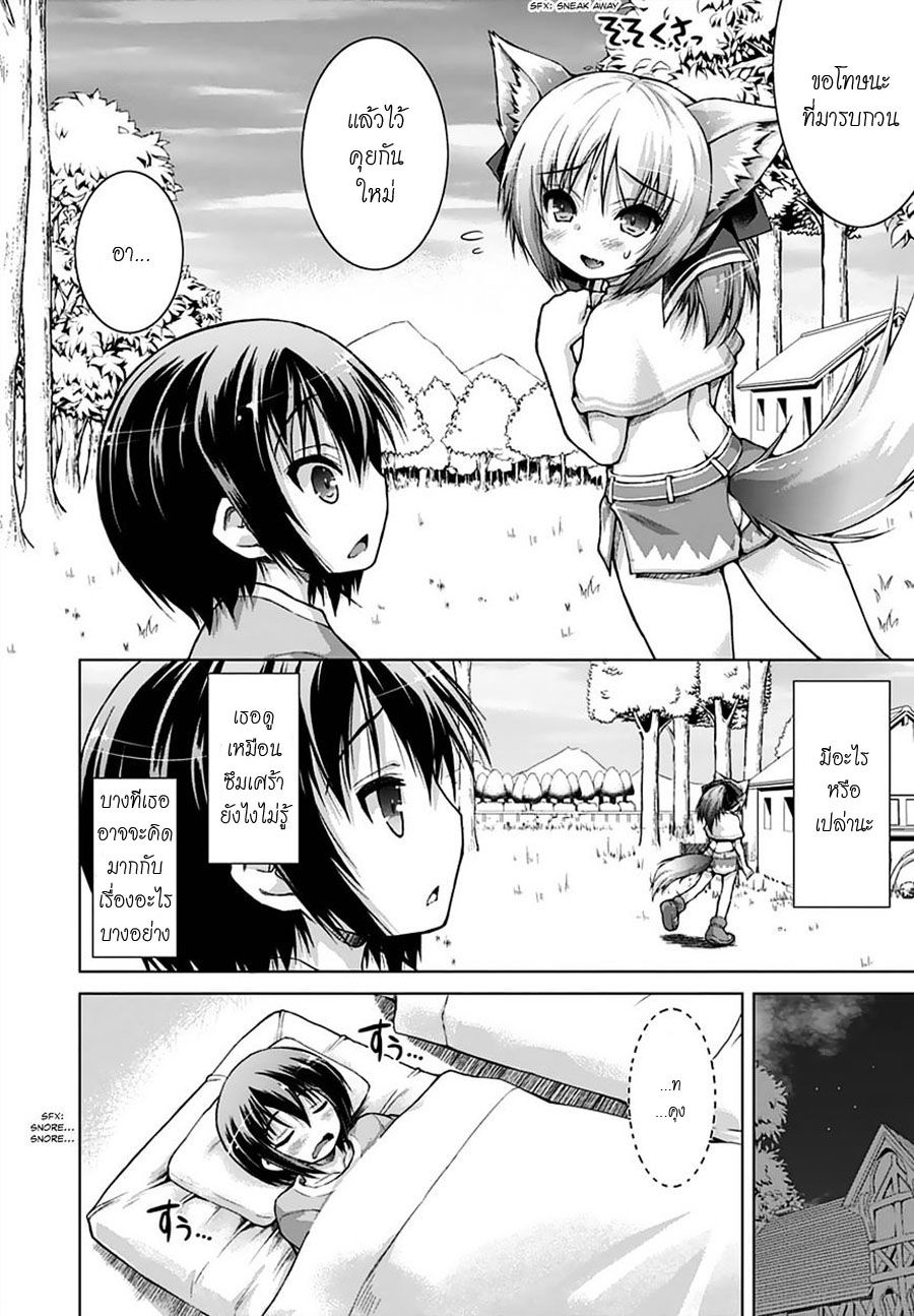 Gunota ga Mahou Sekai ni Tensei Shitara, Gendai Heiki de Guntai Harem o Tsukucchaimashita!? 3-3