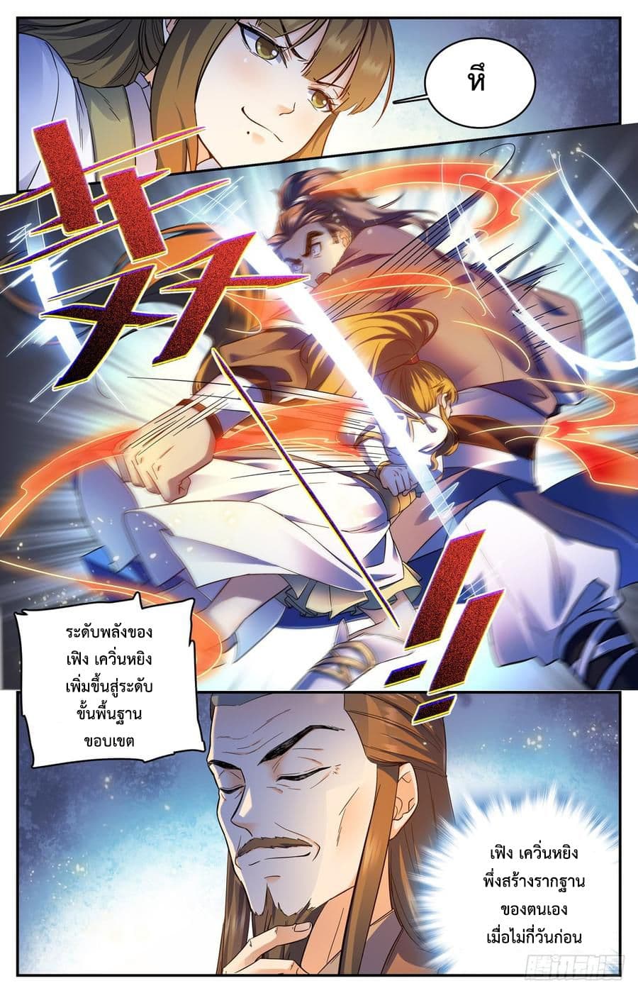 Lian Fei Wei Bao 4-4