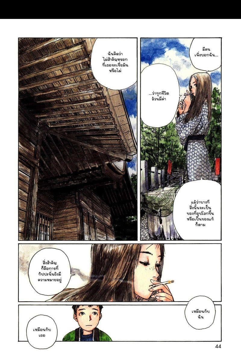Omoide Emanon 2-การเดินทางแห่งเอมะนอน