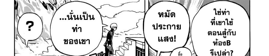 Boku no Hero Academia 241-ตอบคำถาม! ในการสัมภาษณ์