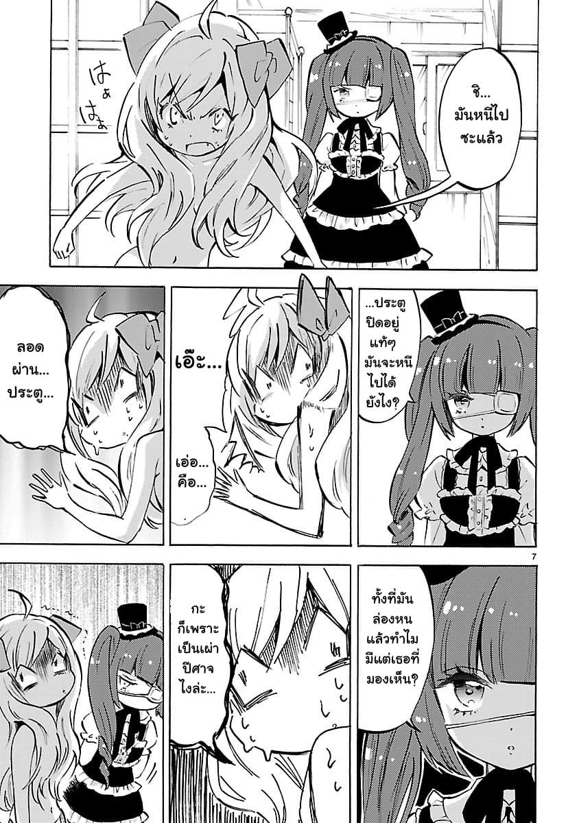 Jashin-chan Dropkick 94-Iron Maiden กับ อาการลงแดงพุดดิ้ง n