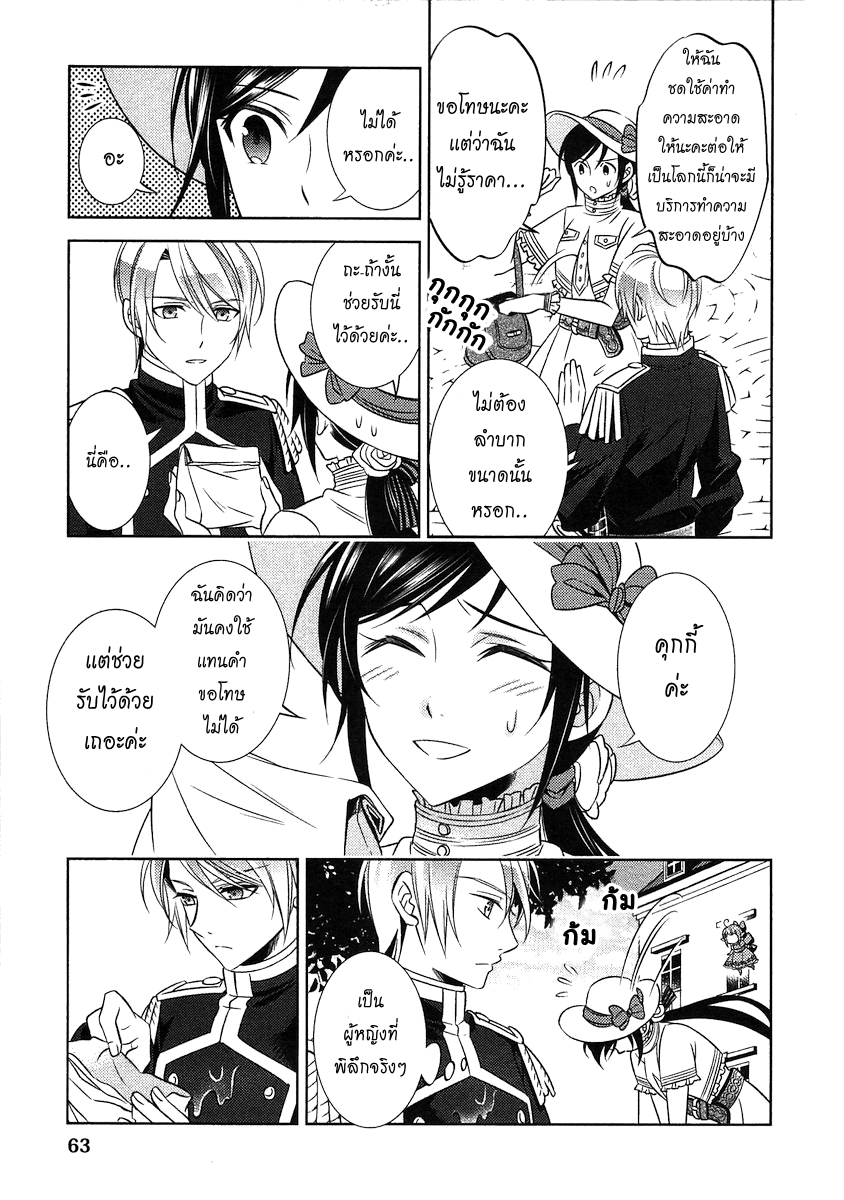 Isekai de Café o Kaiten Shimashita 3-3