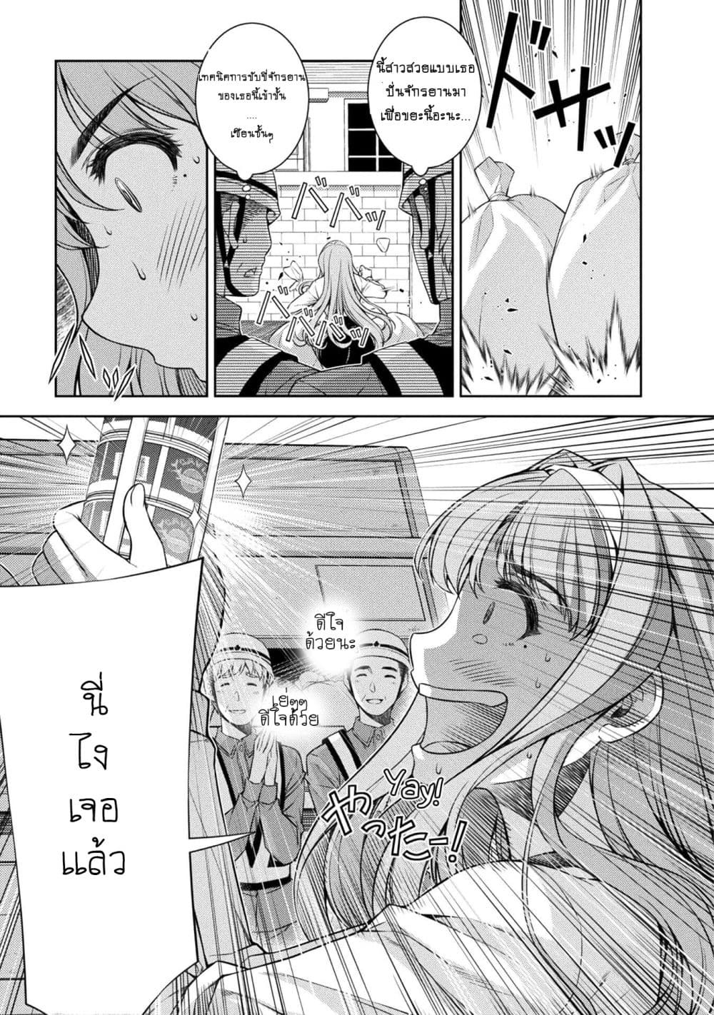 Silver Plan to Redo From JK สาวมัธยมปลายย้อนเวลาพลิกอนาคตแก้พิษเศรษฐกิจ 1-ย้อนเวลา