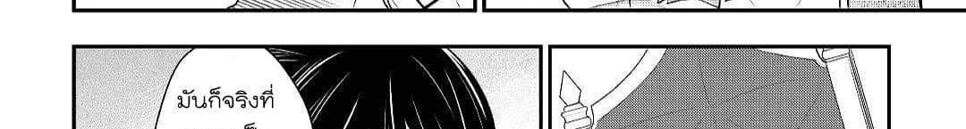 Tensei Ouji wa Daraketai ได้เกิดใหม่เป็นเจ้าชายทั้งที แต่ดันอยากขี้เกียจซะงั้น!? 14-14