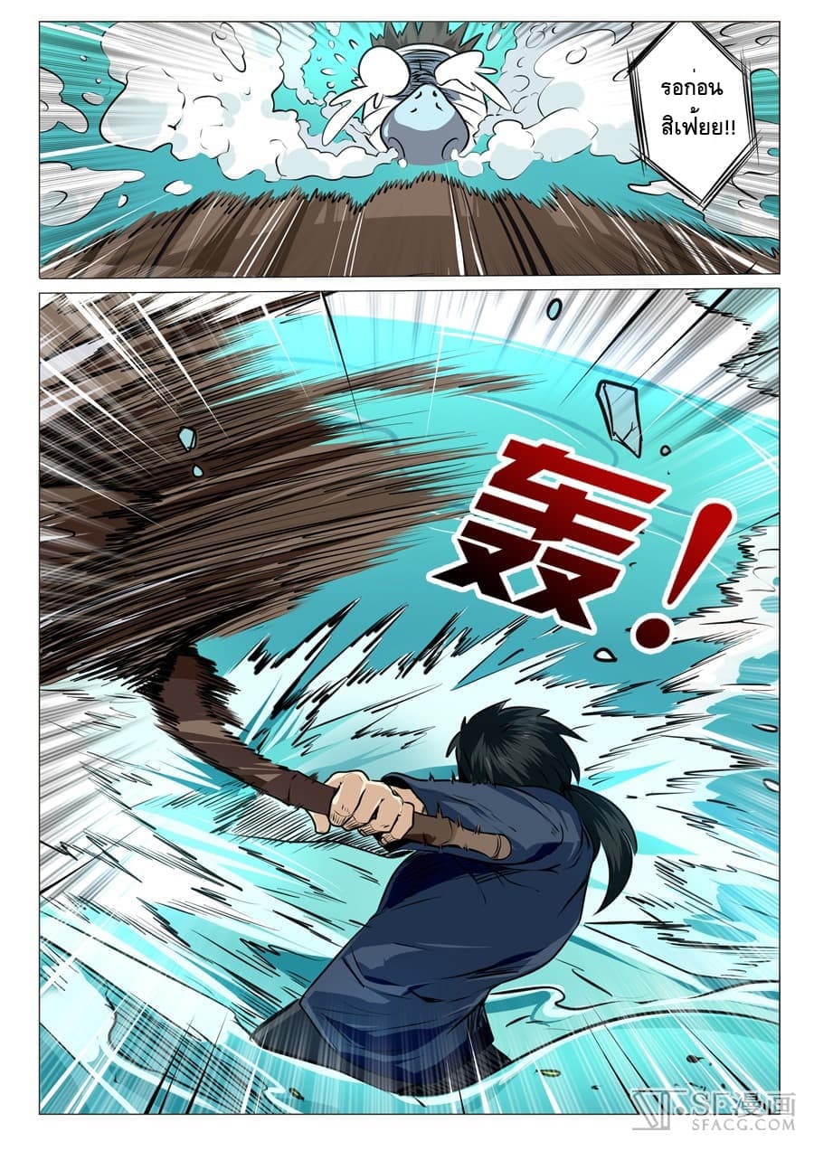 Hero? I Quit A Long Time Ago ฮีโร่น่ะหรอ? ฉันเลิกเป็นมานานแล้ว 9-9