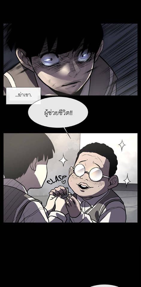 The Devil's Boy 2-2
