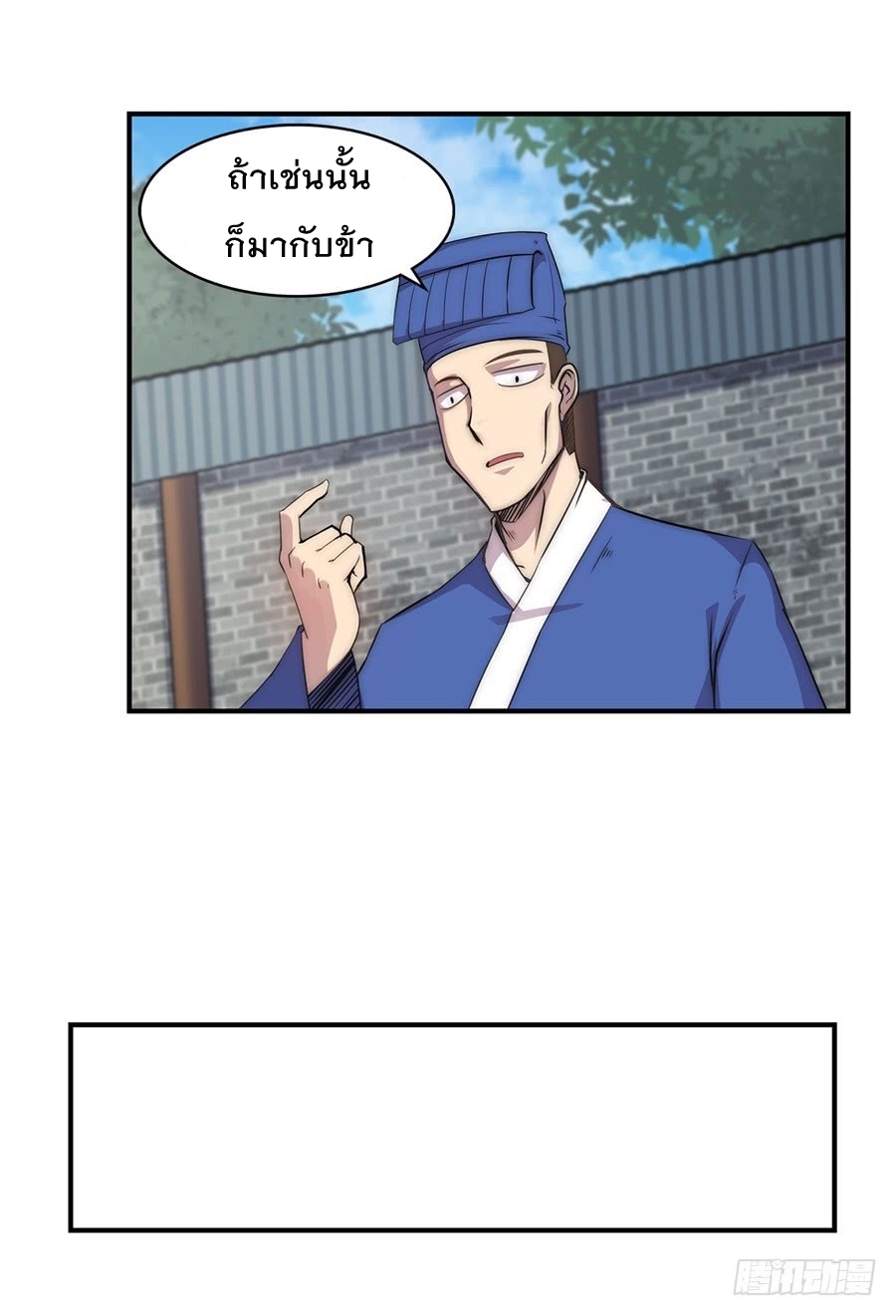 The Master of Martial Arts Retired Life ชีวิตหลังปลดเกษียณของปรมาจารย์แห่งศิลปะการต่อสู้ 40-40