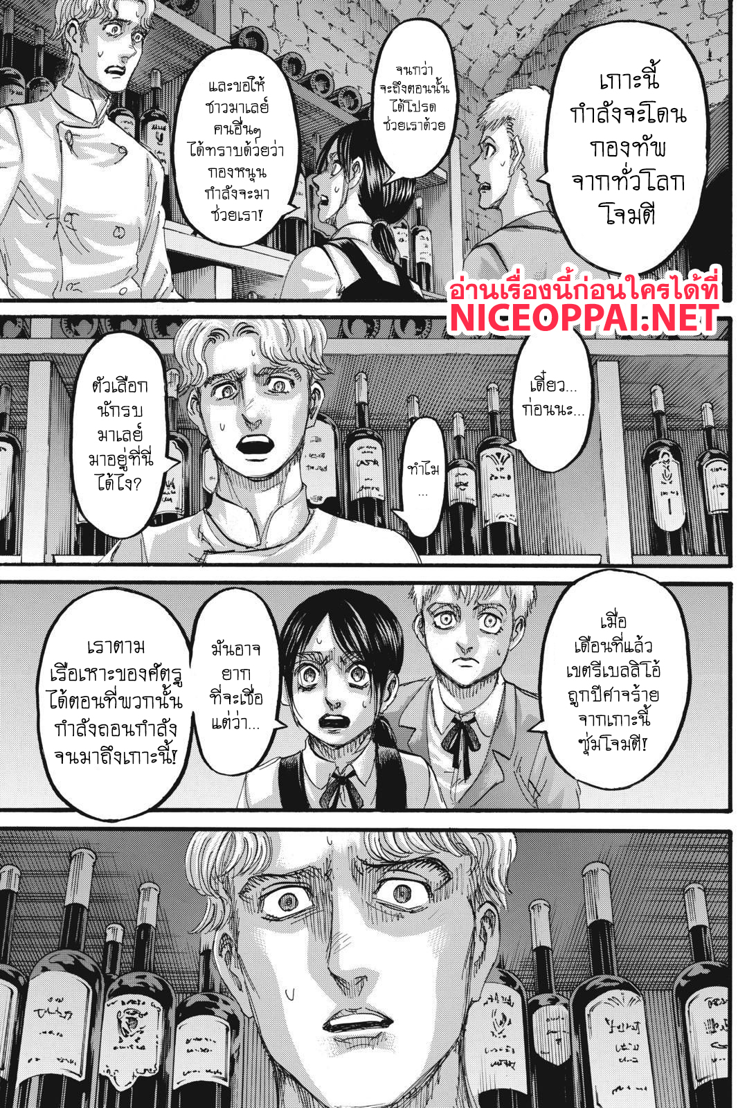 Attack on Titan 111-ธิดาแห่งพงไพร