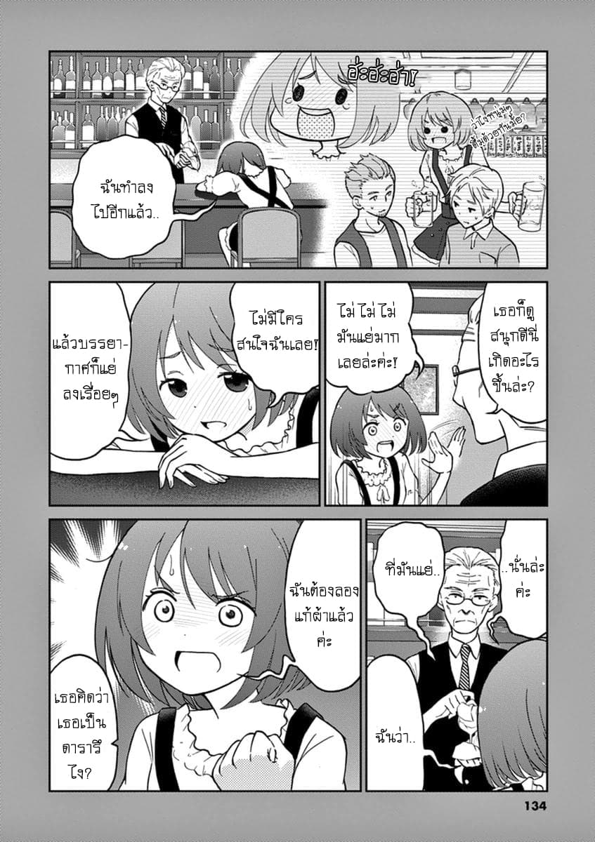 Osake wa Fuufu ni Natte Kara 11-11