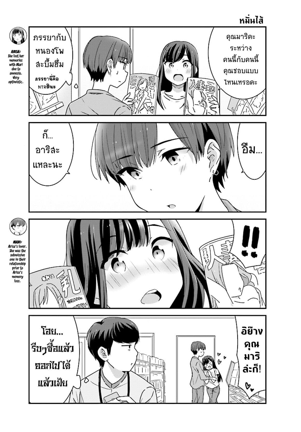 Bright and Cheery Amnesia 6-6