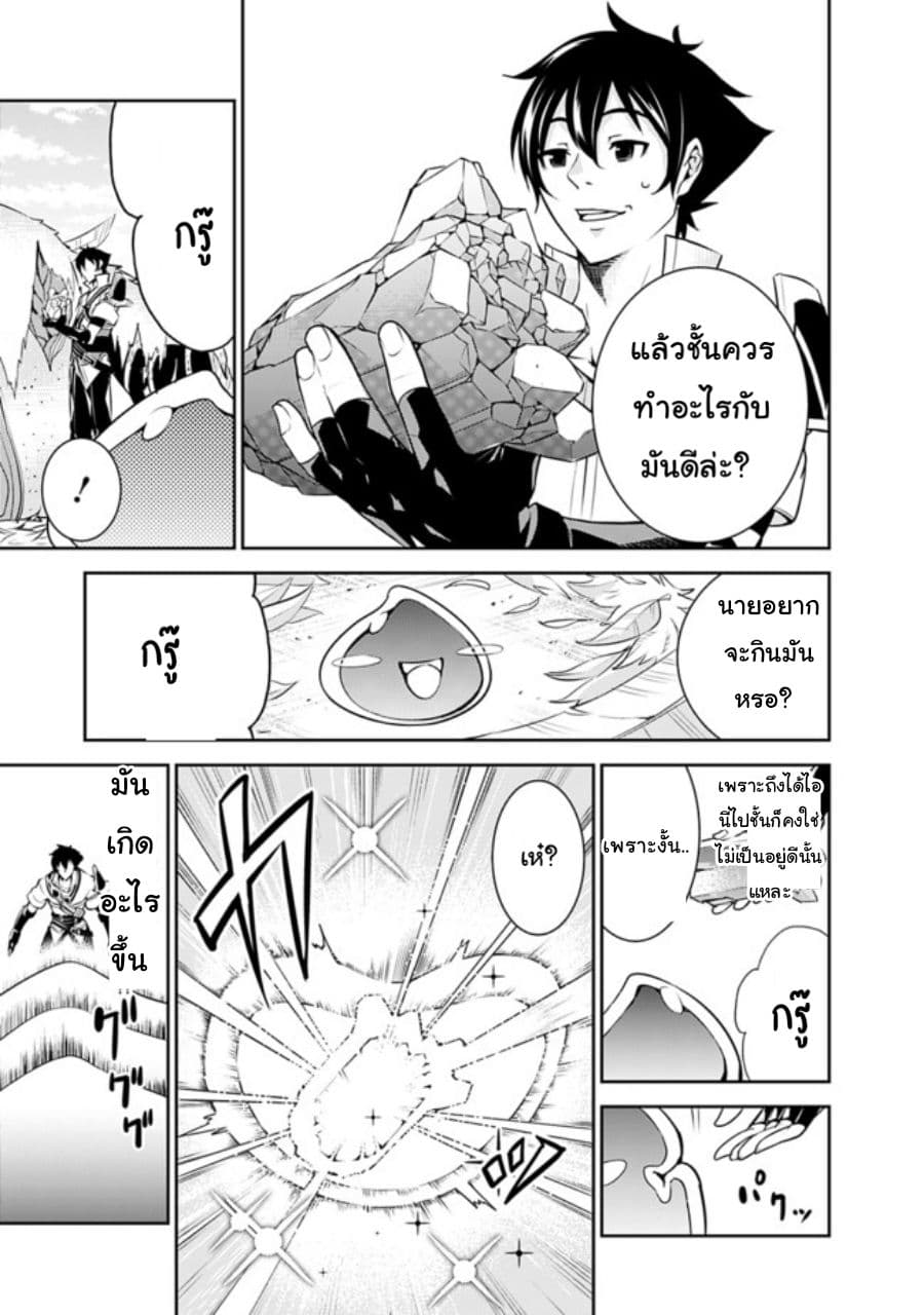 Shijou Saikyou no Mahou Kenshi 4-4