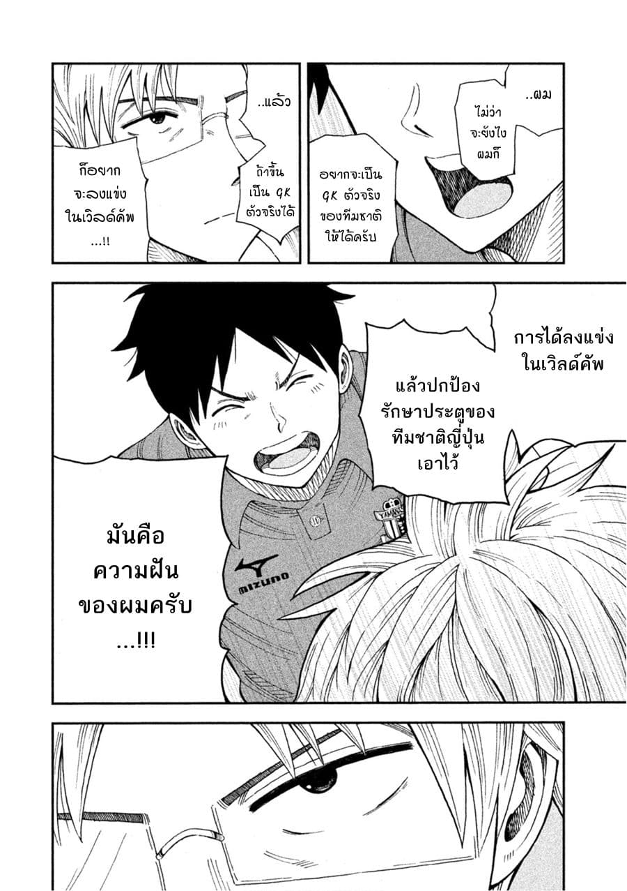 Aoi no Eins 2-2