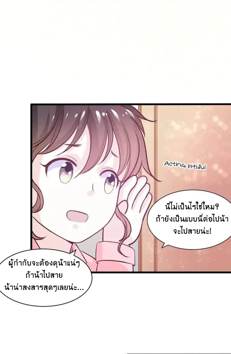 Full Marks, Hidden Marriage 13-13
